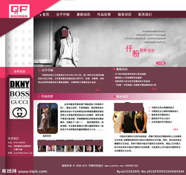 仟粉網(wǎng)頁設(shè)計圖片 構(gòu)建專業(yè)網(wǎng)站的視覺基石