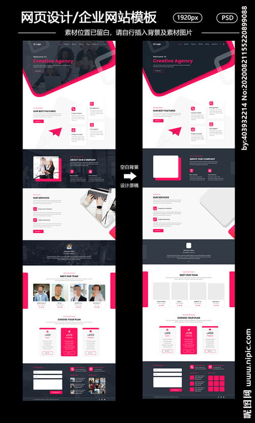 企業(yè)網(wǎng)站網(wǎng)頁設(shè)計(jì) 視覺元素與整體架構(gòu)的和諧共生