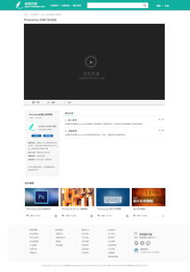 在線教育網(wǎng)站設(shè)計(jì) 構(gòu)建高效、易用且引人入勝的虛擬學(xué)習(xí)空間